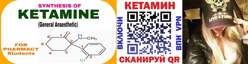 КЕТАМИН ketamine hydra ССЫЛКА Белореченск