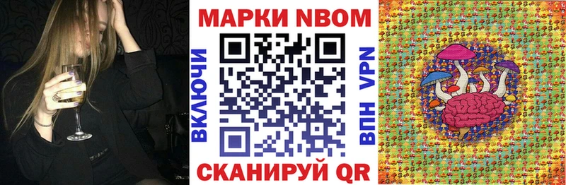 Марки NBOMe 1,8мг Белореченск